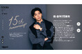 祝・創刊15周年！高杉真宙が纏う、「好き」がスタイルになる秋服「GOODA」Vol.91を公開