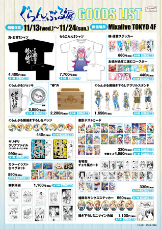 (C)井上堅二・吉岡公威/講談社 (C)井上堅二・吉岡公威/講談社