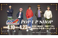 【情報解禁】東京駅一番街で大人気TVアニメ『ダイヤのA actⅡ -Second Season-』POP UP SHOP開催決定