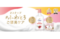 ベストコスメ受賞2冠※¹※²&累計販売個数610万個突破※³のダヴふわとろクリーミースクラブとの”2ステップご褒美ケア”でうるおい透明肌へ導くボディウォッシュ 「ダヴ ふわとろボディウォッシュ」