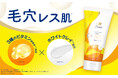 人気の「ダヴ トリプルVC クリーミー泡洗顔料」が毛穴ケア※1を重視したチューブタイプになって新登場! 「ダヴ トリプルVC 洗顔料」 2025年10月27日(月)数量限定で発売開始