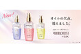 新発想！2 IN 1オイル美容液ミスト、ラックストリートメントシリーズが新登場　「MIRRORIST by LUX（ミラリスト バイ ラックス）」