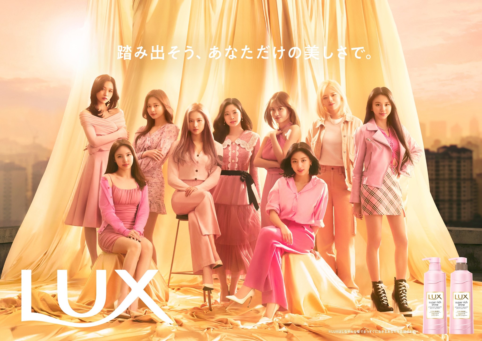 数量限定 LUX スーパーリッチシャイン モイスチャー TWICE ステッカー