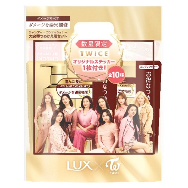 LUX×TWICEキャンペーン「B賞TWICEボイス入り目覚まし時計」未使用品-