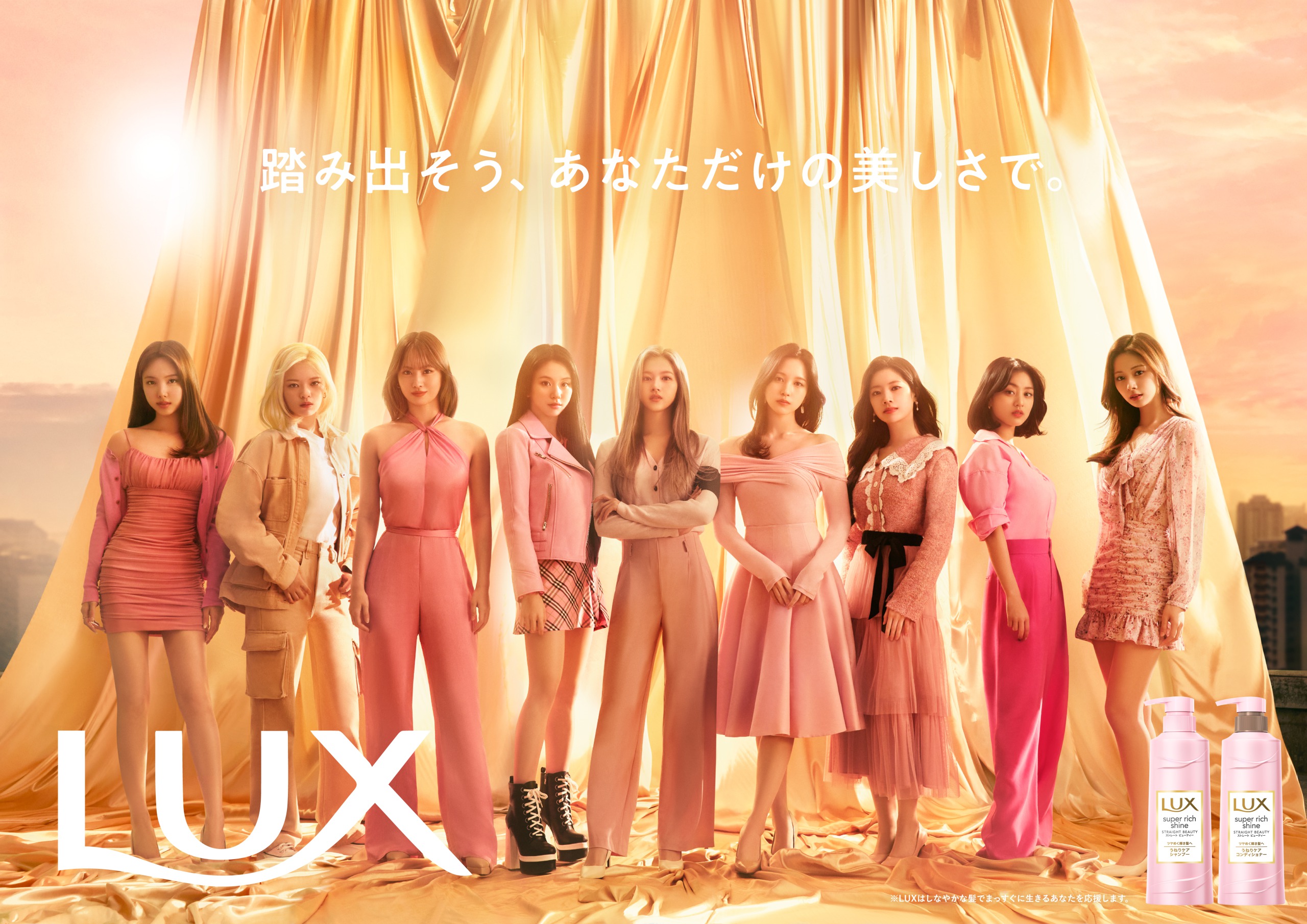 LUX×TWICEコラボ 第２章 ― LUX×TWICE初となるTVCMが放映決定！「LUX