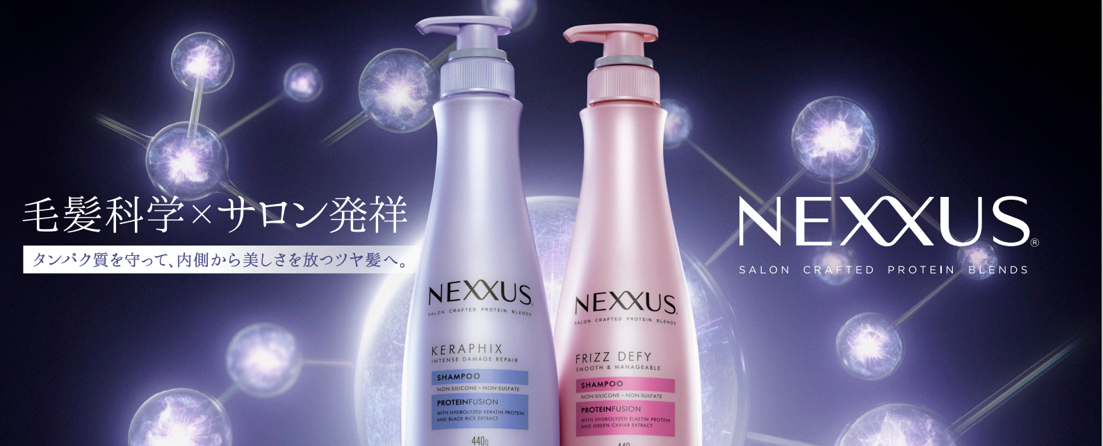 NEXXUSネクサスインテンスダメージリペア シャンプー＆トリートメント