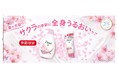 大人気のサクラシリーズが今年も登場！　華やかな香りとパッケージで一足早く春気分が味わえる季節限定商品　「ダヴ　ボディウォッシュ　サクラ」「ダヴ　クリアニュー洗顔料　サクラデザイン」