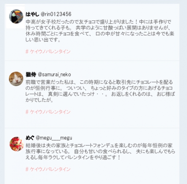 ケイウノバレンタイン Twitter ツイッター 投稿キャンペーン バレンタインの思い出ストーリー エピソードを募集 株式会社ケイ ウノのプレスリリース