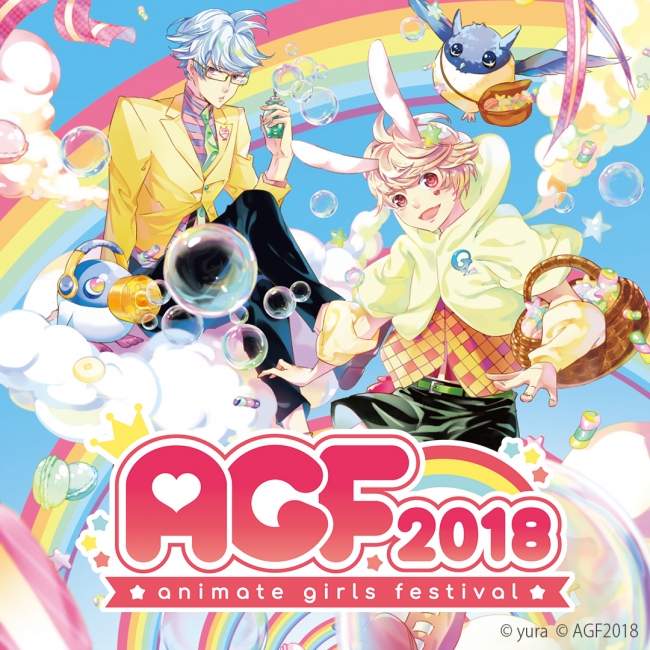 アニメイトガールズフェスティバル2018（AGF）にて「夢王国と眠れる100 ...