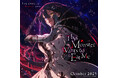 2025年10月放送開始 TVアニメ「私を喰べたい、ひとでなし」 神秘的な瞳のコントラスト、身体を覆う鱗と長い爪を持つ人魚の手――JapanExpo2025に先駆けグローバルビジュアルが解禁!