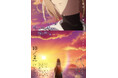 TVアニメ「私を喰べたい、ひとでなし」10月2日(木)いよいよ放送開始!第1話 『死にたがりの彼女は海を待つ』あらすじ・WEB予告・エモーショナルポスター解禁!