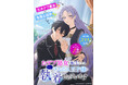総DL数7000万！配信プラットフォーム総合ランキング1位を獲得！「おデブ悪女に転生したら、なぜかラスボス王子様に執着されています」 TVアニメ化 決定‼