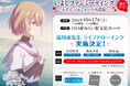 舞台・愛媛県伊予市の魅力を発信！いよしファンミーティング 〜わたたべおしゃべり！〜 10月17日（土）開催決定！！原作・苗川采先生によるライブドローイングも実施決定！