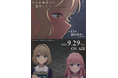TVアニメ「きみが死ぬまで恋をしたい」7月7日より大好評放送中！第13話（最終回）『会いたい』あらすじ・WEB予告・エピソードポスター解禁！