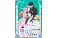 TVアニメ「おデブ悪女に転生したら、なぜかラスボス王子様に執着されています」 TOKYO MX、ＢＳ日テレ、AT-X、CBCテレビほかにて　2027年1月より放送開始！dアニメストアでの配信も決定！