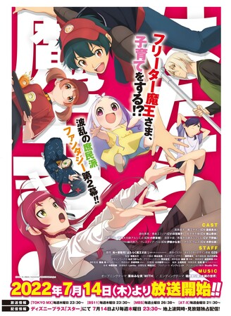 22年7月14日より好評放送中 Tvアニメ はたらく魔王さま 第12話 魔王と勇者 とりあえず目の前の出来事に集中する あらすじ 場面写真を公開 Oricon News