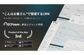 ECPowerがCRMの全体像を把握できる「カスタマージャーニー」機能をリリース、同時に海外市場へ正式ローンチ