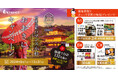 9月1日〜【総勢132名】寝具を買って「高級温泉旅館ペアチケット」や「大人気の京都の味覚」が当たる『おおきにキャンペーン』を寝具のロマンスが開催。12月31日まで。