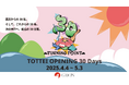 Turning Point 30 presented by GLION 開催レポートを公開 ~神戸の新たなおでかけスポットのこけら落とし月間 アリーナを基点としたスマートシティモデルへの第一歩~