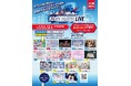 『KOBE DRIVE LIVE』神戸港を臨む開放感抜群のパークで16組のアイドルグループがフリーライブ!TOTTEIが神戸の新たな“夢のステージ”に
