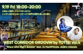 音楽とグルメを神戸港の夜景とともに楽しむDJイベント「WEST CORRIDOR GROOVIN’ by TOTTEI Vol.4」