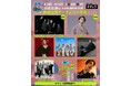 優先観覧エリアチケットの抽選受付を12月6日（土）12:00より開始！「KOBE MUSIC COMMONS 2025 supported by スマレジ」ジャンルや世代を超えた豪華アーティストが集結