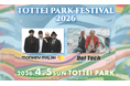 Def Tech・MONKEY MAJIK 出演『TOTTEI PARK FESTIVAL 2026』チケット先行抽選・一般発売スケジュールを追加発表