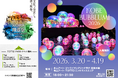 開業１周年記念『TOTTEI KOBE開港祭Supported by 神戸トヨペット』 寄神建設がプロモーションパートナーに就任