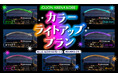 あなたの推し色に神戸ウォーターフロントのアリーナをライトアップ！GLION ARENA KOBE カラーライトアッププランの一般販売を開始