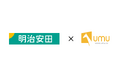 明治安田がオンライン学習プラットフォーム「UMU」を導入