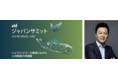 「ATD 2021 Japan Summit」 が本日より開催 DXがもたらす真の企業価値とは？「UMU（ユーム）」の開発創業者・ドングショー・リーが12月7日に登壇！