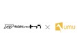 メガネトップ、次世代リーダー育成に「UMUチャットボット」を活用
