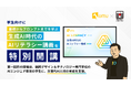 ユームテクノロジージャパン、学生向けにAI基礎からプロンプトまで学ぶ「生成AI時代のAIリテラシー講義」を開講