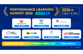 「Performance Learning Summit 2026」開催中！パーソルキャリア・アステラス製薬などアワード受賞企業が登壇