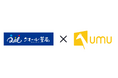 クオールHD、育成担当者が自らAIエージェントを構築するUMUのAIリテラシーワークショップを導入