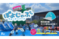 いよいよ8/25(日)まで！【安満遺跡公園】『ぽよじゃぶウォーターパーク2024』大人気のスライダーが４つになって滑り放題！