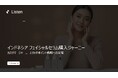 【国内初※1】AIインタビュー「ListenLabs（リッスン ラボ)」を活用した海外調査ソリューションを提供開始！約1週間でインドネシア人100名規模の定性調査を実現