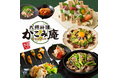 個室で九州の郷土料理を堪能できる『かこみ庵 長崎銅座 観光通り店』が2025年7月23日(水)にグランドオープン!!