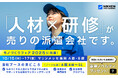 【日研トータルソーシング】【10月15日~17日開催】 国内外600社以上が集結「モノづくりフェア2025」に出展