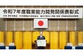【日研トータルソーシング】令和7年度「職業能力開発関係厚生労働大臣表彰」を受賞 認定職業訓練による人材育成の取り組みに評価