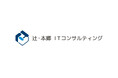 辻󠄀・本郷 ITコンサルティング株式会社、東京証券取引所スタンダード市場へ新規上場承認のお知らせ