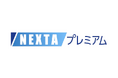 会計事務所へ向けた新たな「人材育成」のカタチ。NEXTA プレミアムが「実トレ試験」年間成績上位者の表彰制度を開始。