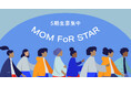 沖縄のシングルマザーへ向けたデジタルデザイン就業プロジェクトMOM FoR STAR(マム フォー スター)2025年度の参加者を募集開始