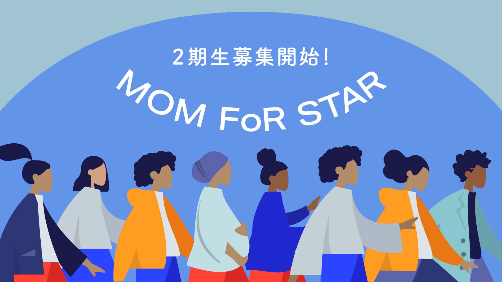沖縄のシングルマザーへ向けたwebデザイン就業プロジェクト Mom For Star マム フォー スター 2期生募集スタート フォー デジットのプレスリリース