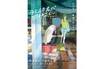 日本の才能あるクリエイターと投資家との架け橋に