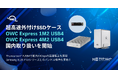 OWC社の超高速外付けSSDケース「OWC Express 1M2 USB4 (80Gbps)」「OWC Express 4M2 USB4 (40Gbps)」の国内取り扱いを開始