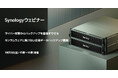 Synologyウェビナー「サイバー攻撃からバックアップを最後まで守る・ランサムウェアに負けない企業データバックアップ戦略」開催のお知らせ