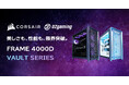 CORSAIR社製ケースを採用した、OZgamingブランド限定モデルのゲーミングデスクトップPCを発売