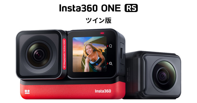 Insta360ブランド製、パワーアップした4K広角レンズとコアモジュールを