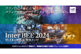 Inter BEE 2024 出展のお知らせ